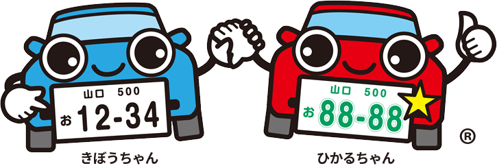 きぼうちゃんとひかるちゃん
