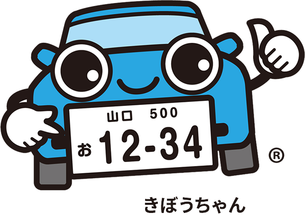 きぼうちゃん